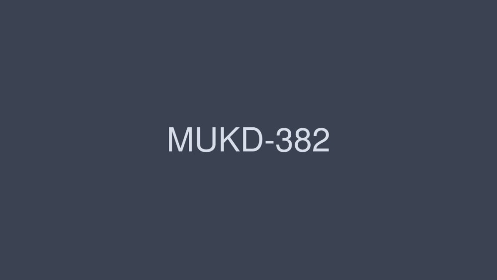 MUKD-382 ကျွန်တော် ကျောင်းမသွားဘဲ တစ်နေ့လုံး လိင်ဆက်ဆံခဲ့တယ်။ မိန်းမအင်္ဂါထဲမှာ ခံစားရတဲ့ ခံစားချက်ကို စွဲစွဲလန်းလန်းနဲ့ ဒီနေ့ မိန်းမအင်္ဂါကို ပြန်ရိုက်ဖို့ တောင်းတတယ်။ Chidori Miliyah