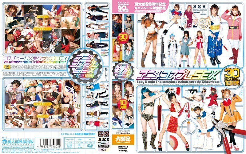 MMO-012 Anime Cosplay SEX 30 ဝတ်စုံ 10 နာရီ