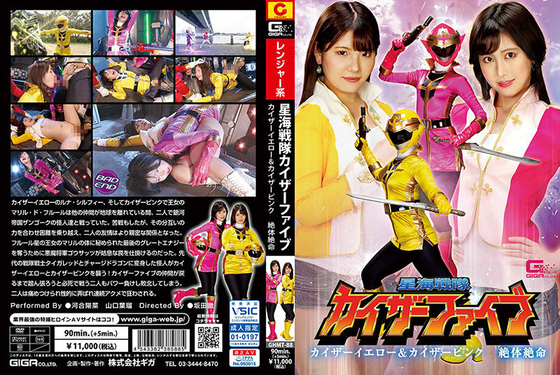 GHMT-088 Star Sea Sentai Kaiser Five Kaiser Yellow & Kaiser ပန်းရောင် စိတ်ပျက်အားငယ်စရာ အခြေအနေ