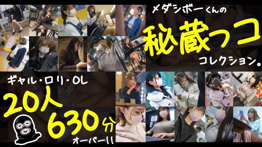 LVTMI-001 [Limited Time Sale] [MGS Exclusive Distribution BEST] Street Tailing / Voyeurism / Molestation / Home Invasion / Sleeping Pill Administration / Sleep play / 20 Beautiful Women Found On The Street Tsukimatoi BEST 10 And A half hours Vol.01