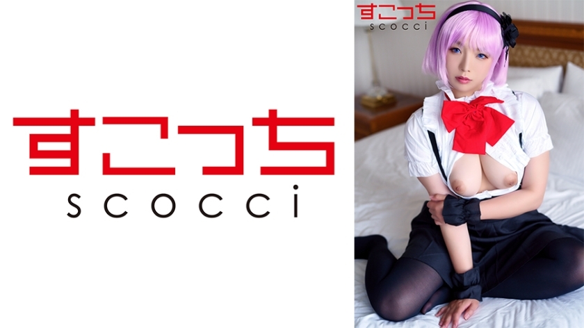 SCOH-109 [Creampie] ဂရုတစိုက်ရွေးချယ်ထားသော လှပသောမိန်းကလေး cosplay ကိုဖန်တီးပြီး ကျွန်ုပ်၏ကစားပုံကို ထုံမွှမ်းပါ။ [Branch Firefly] Reina Aoi