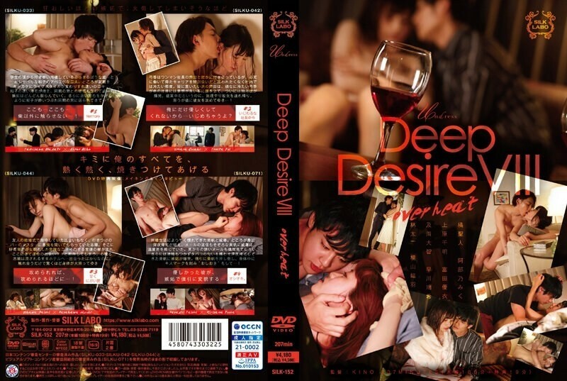 SILK-152 Deep Desire VIII overheat 300 ၁