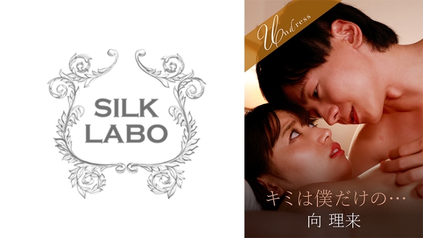 [UNCENSORED-LEAK] SILKU-105 နင်က ငါ့ရဲ့... Sarara Uruki