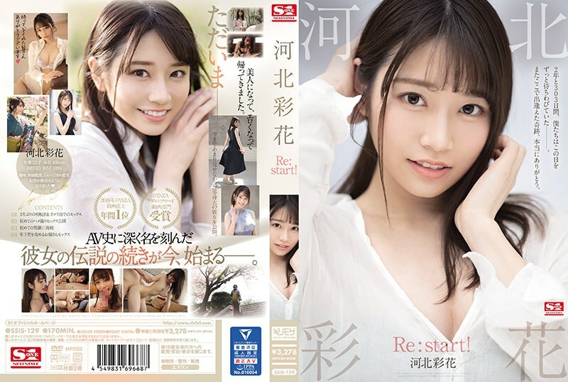 [UNCENSORED-LEAK] SSIS-129 Saika Kawakita။ ပြန်စတင်သည်!