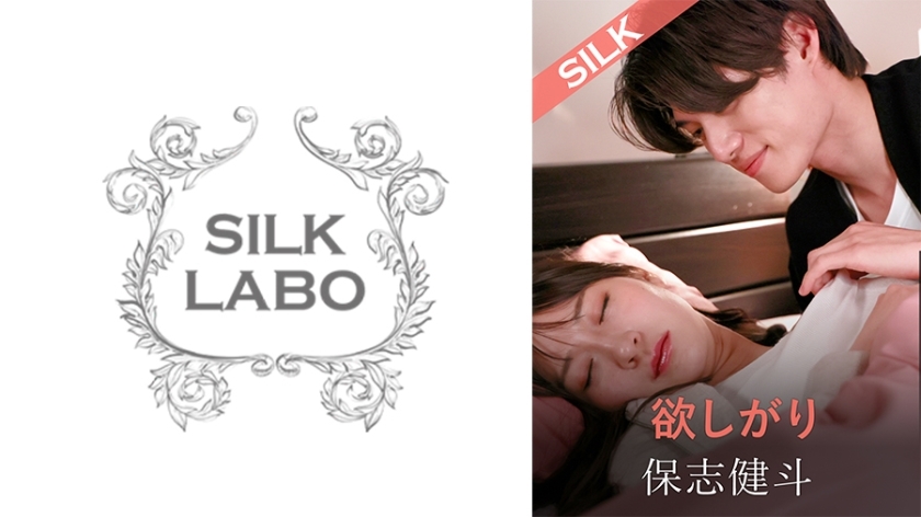 SILKS-118 ကျားပေါက် Fujii Leila Hoshi Kento