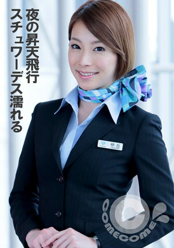 PYU-311 Night Ascension Flight Stewardess စိုစွတ်နေပါသည်။