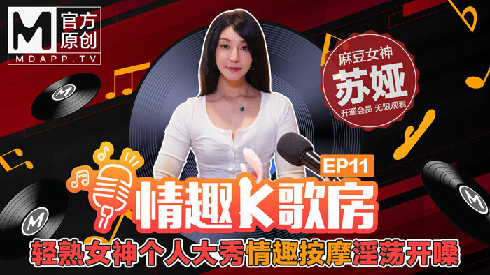 CUS-463 [Sexy karaoke room ep11] ပေါ့ပါးပြီး ရင့်ကျက်သောနတ်ဘုရားမသည် ကြီးမားသောရှိုးတစ်ခု၊ စိတ်လှုပ်ရှားဖွယ်အနှိပ်ခန်း၊ ရက်စက်ကြမ်းကြုတ်သောအသံပါရှိသည်။