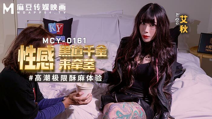 MCY0161 sexy underworld သမီးလေးသည် အလွန်အမင်းထုံကျင်ခြင်းကိုခံစားရရန် ပင်စည်အော်ဂဇင်ကို ဦးဆောင်ရန်လာပါသည်။