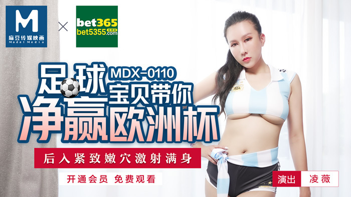 MDX0110 ဘောလုံး babe သည် ဥရောပ ဖလားကို ဆွတ်ခူးပြီးနောက် သင့်အား တင်းကျပ်သော အမဲသားသို့ ခေါ်ဆောင်သွားသည်