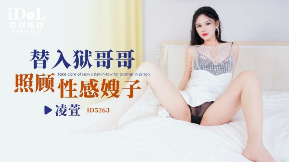 CUS-1601 ထောင်ကျနေသော အစ်ကိုအတွက် sexy ခယ်မကို ပြုစုစောင့်ရှောက်ခြင်း။