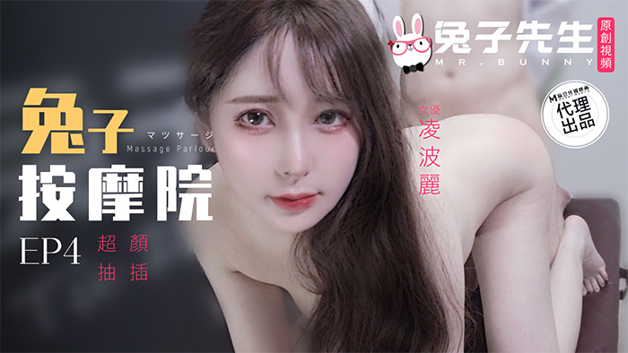 CUS-1602 Rabbit Massage Parlor ep4 ရုပ်ရည်လှပသောနတ်သမီး၏ပြင်းထန်သောတွန်းအား