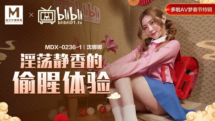 MDX0236-01 တပ်မက်ဖွယ်ရာ Shizuka ၏ ခိုးယူခြင်းအတွေ့အကြုံ