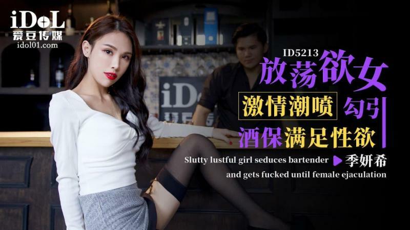 CUS-1451 Slutty အမျိုးသမီးသည် သူမ၏လိင်စိတ်ဆန္ဒကို ဖြည့်ဆည်းရန် ဘားသမားကို သွေးဆောင်ရန် စိတ်အားထက်သန်စွာ ဖြီးဖြန်းနေသည်