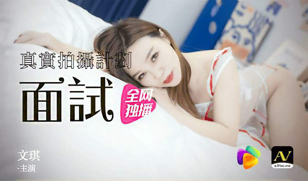 CUS-307 Reality Shooting Plan / Female Model Interview - Wen Qi