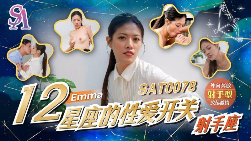 SAT0078 ရာသီခွင် လိင်ပြောင်းခြင်း - Sagittarius