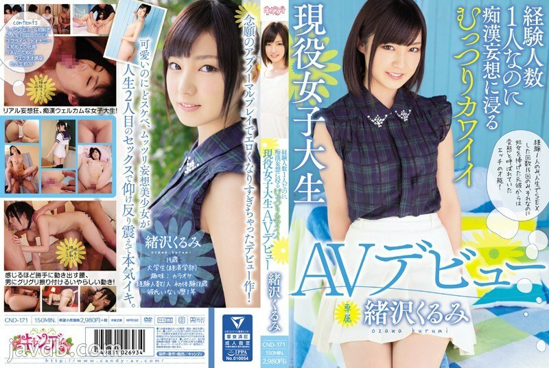 CND-171 A Moody and Cute Active Female College Student AV Debut Kurumi Ozawa