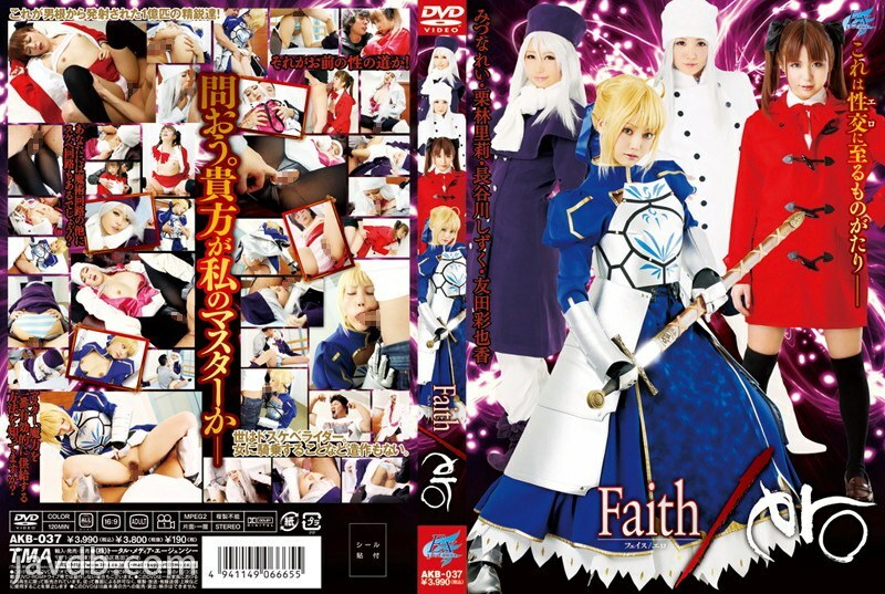 AKB-037 Faith/ero