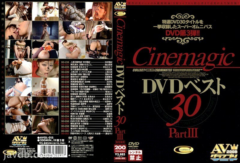 AVGL-015 Cinemagic DVD အကောင်းဆုံး 30 PART.3