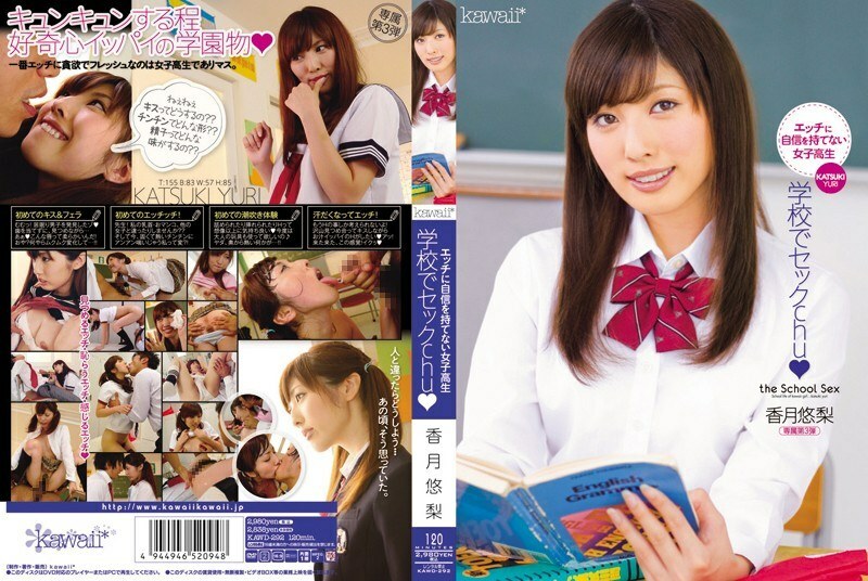 KAWD-292 Sex at school chu☆ Yuri Katsuki